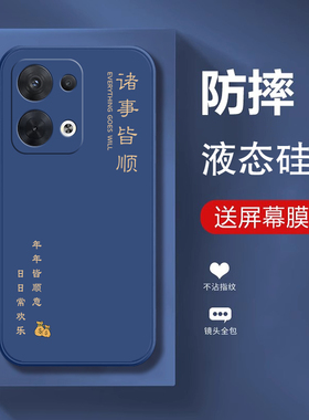 适用OPPOReno13手机壳Reno14Pro5G保护套OPPO新款OPPORone135G硅胶OPP0PP0PPO全包防摔Reon/Rone男女OPPOReon