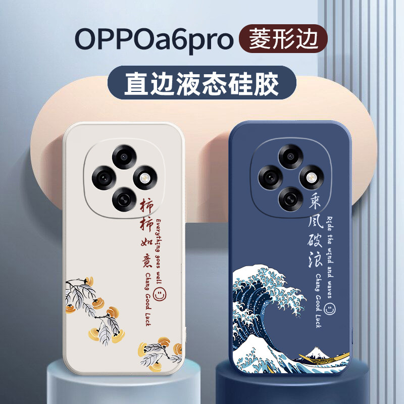 适用oppoA6-A2系列软硅胶手机壳