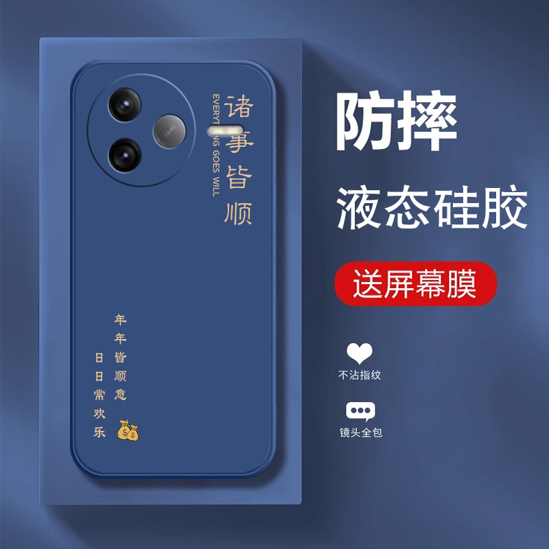 适用红米k80系列硅胶防摔手机壳