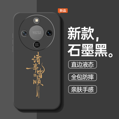 适用华为荣耀x70系列手机壳