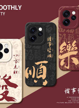 适用opporeno15手机壳reno14pro+新款opopreno13/12/11十oppo全包0pp0/10后壳9/8套7se/C防摔6外壳5k男4女3