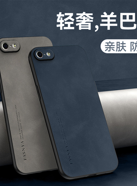 适用苹果SE一代手机壳iPhoneSe2二代专用SE3全包防摔iPhone三代se1保护套女超薄简约es男外壳高级感mini新款