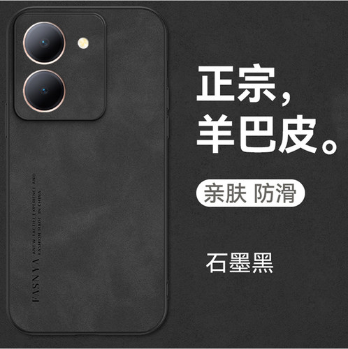 适用于vivoY78/M小羊皮手机壳