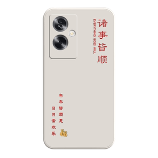 PJU110手机壳OPPOPJU110全包防摔OPPOA2m保护opρoa套A2m5g平安喜乐oppo新款oppoaa硅胶oppora女oopoa男oppea