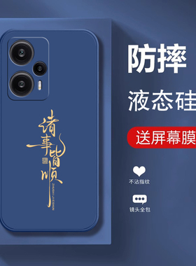 适用红米note12turbo手机壳redminote12Tpro新款nont12全包redmi小米12pro+极速版防摔软外壳保护套12c男R女