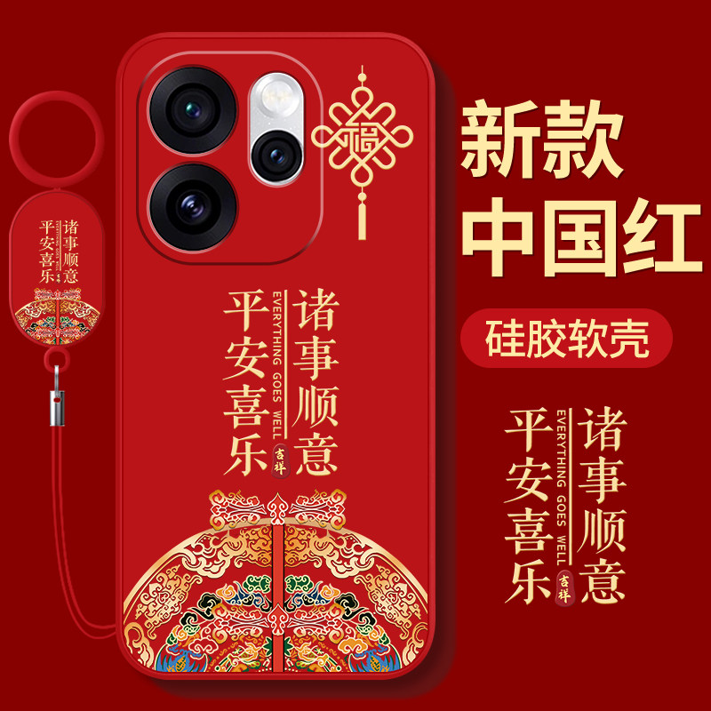 适用opporeno16手机壳reno15pro中国风reon13/12c新款opopreno11全包10por+十9软8套7se防摔6外壳5男4女oppo