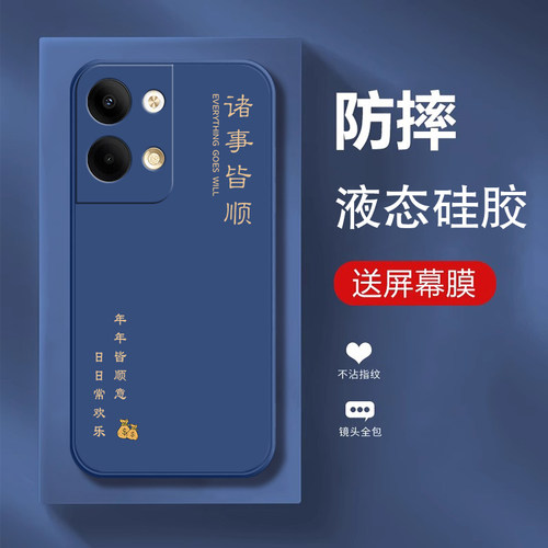 适用oppoReno9系列全防摔手机壳