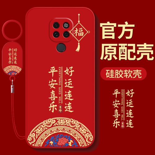 适用华为Mate20系列新款手机壳