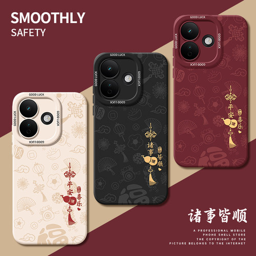 适用红米note系列诸事皆顺手机壳