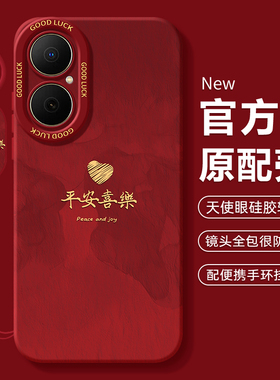 适用华为畅享80手机壳畅想70新款60x畅亨50pro5g全包hi享畅20por防摔10plus系列10e保护套x60s外壳70m男9女z