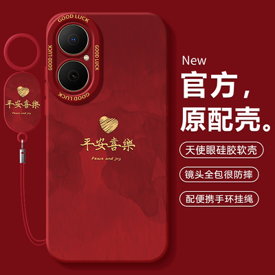 适用华为畅享80-9系列手机壳