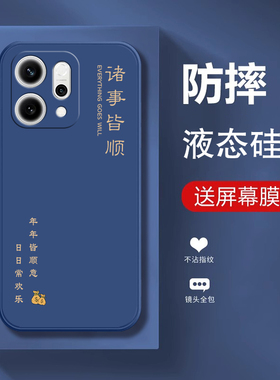 适用oppoReno14手机壳Reno13Pro新款reon12Por+十全包11防摔opReno10保护9/8套oppo7se外壳0PP0Reno6男op5女4