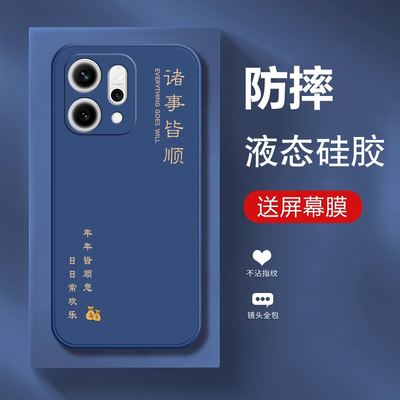 适用oppoReno14-3系列硅胶手机壳