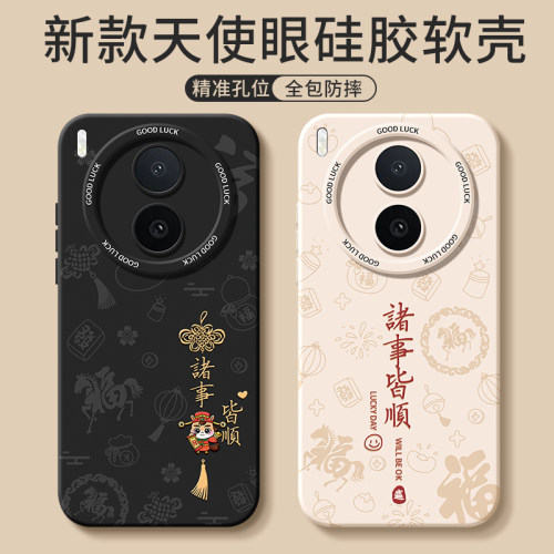 适用vivoY600pro新款手机壳