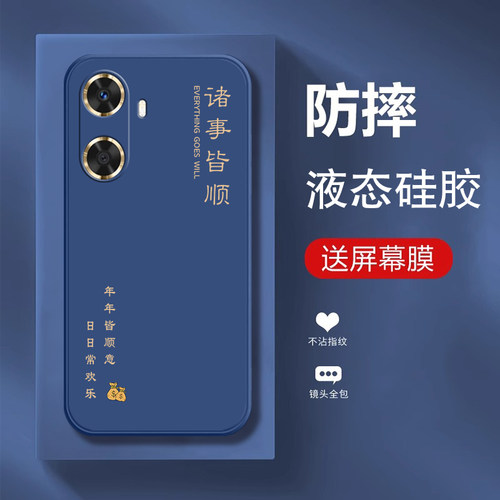 适用华为Hi畅享60S手机壳硅胶