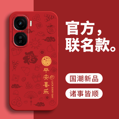 iqooneo系列新年液态硅胶手机壳