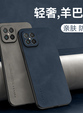 适用华为nzoneS7pro十手机壳zones7por+新款SP300小羊皮保护套5G全包防摔复古男女nzone智选nzonesp中国移动