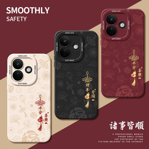 适用红米note系列诸事皆顺手机壳