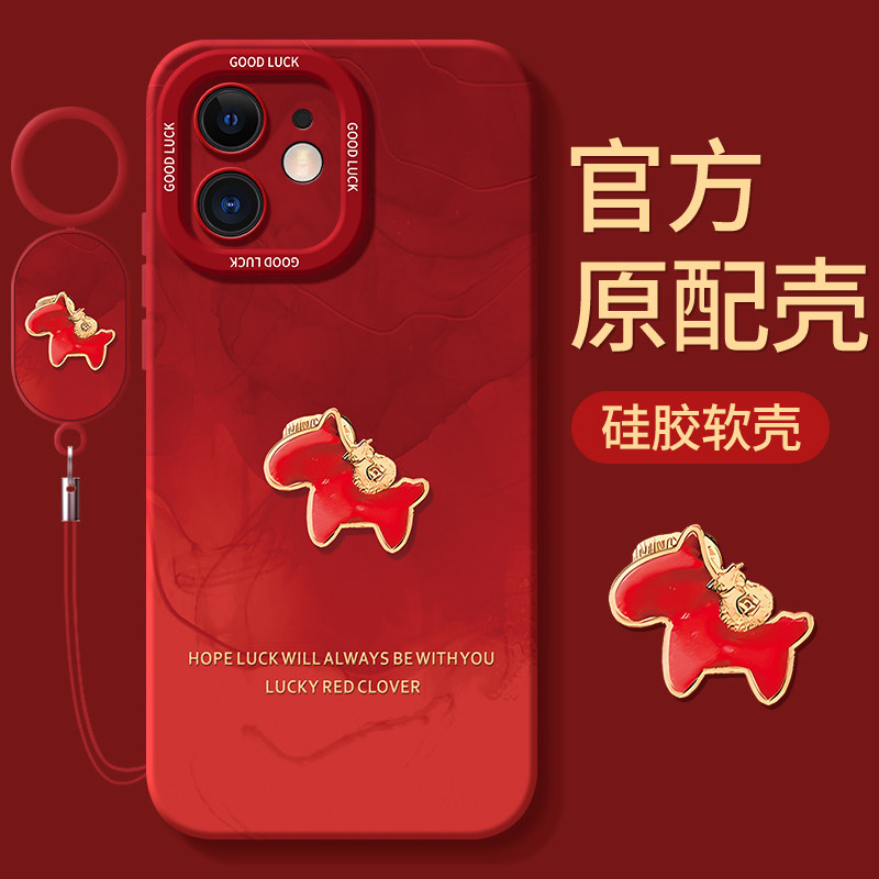 适用苹果12手机壳马年iPhone12promax全包新款平果十二保护套i12pro新年款por防摔max外壳ipone专用pm男女的,3C数码配件,手机保护套/壳,淘宝优惠券,粉丝福利购,淘宝优惠卷