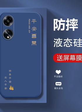 PJS110手机壳OPPOPJS110保护OPPO套A2X5G新款OPPOA2X硅胶OPPOAX外壳OPP0PP0PPO全包OPA防摔PPOA男OPPA女XPJS