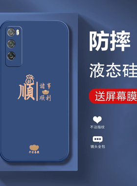 适用华为Davinci手机壳DAV INCI保护套DAVlNCl新款INS软硅胶全包防摔HarmonyOS荣耀畅享DAVINIC男女平安喜乐