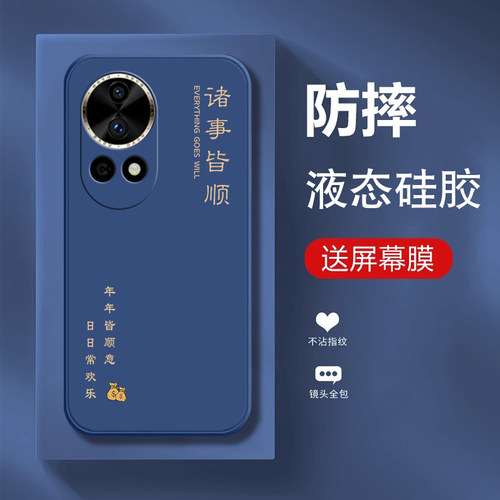 适用华为nova13系列硅胶手机壳