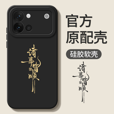 适用vivoS60/系列新款手机壳