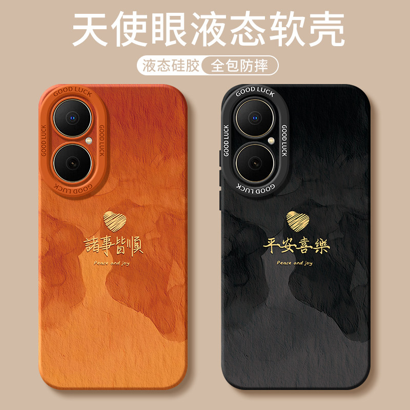 适用华为畅享90ProMax手机壳畅想90Plus外壳hi畅亨8