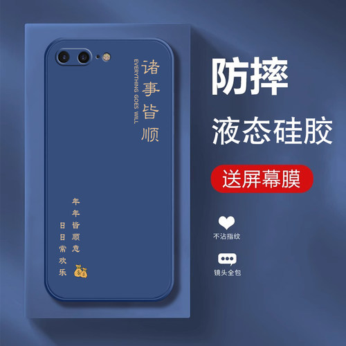 适用苹果7/8plus硅胶防摔手机壳