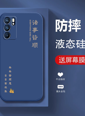 适用oppoReno6手机壳Reno6pro+新款全包opporeon65g保护套0pp0reno防摔opporone十opp0外壳5G男0ppo女oppo的