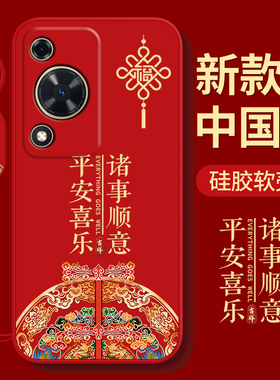 适用华为畅享70手机壳Hi享畅70m外壳70S畅想70z保护套FGD一AL00全包防摔GFY-ALOO老人2026新款5G男女式中国风