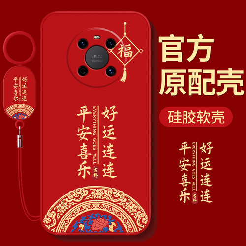 适用华为Mate40系列新款手机壳