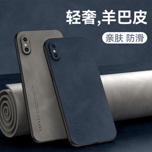 适用苹果XsMax小羊皮新款手机壳