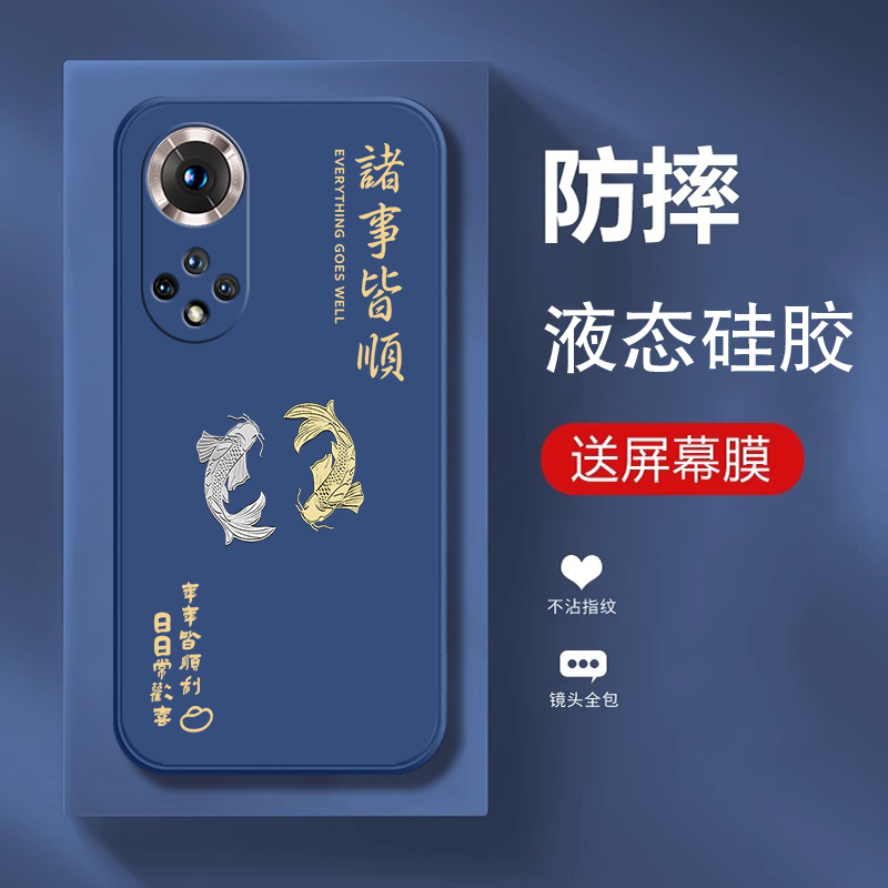 适用华为Nova9系列新款手机壳