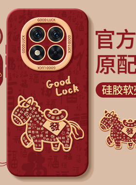 适用红米note15pro手机壳redminote14新款马年Redmi小米not12turbo全包13防摔11Tpro+十10保护套9外壳8男C女R