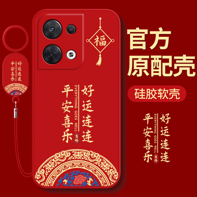 适用oppoReno8系列手机壳新款