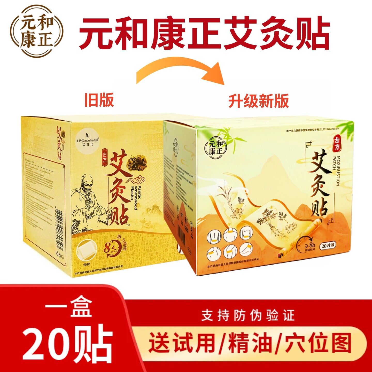 LP艾奥比艾灸贴正品艾灸贴 艾炙暖贴肩足腰全身艾叶温灸颈贴包邮