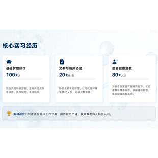 应届生临床护士面试PPT模板定制医疗行业求职面试复试高端简历