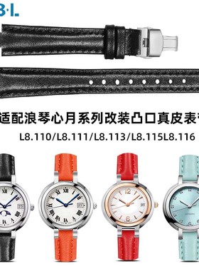 适配浪琴心月手表带真皮男女月相L8.110/L8.115/L8.122凸口皮表带