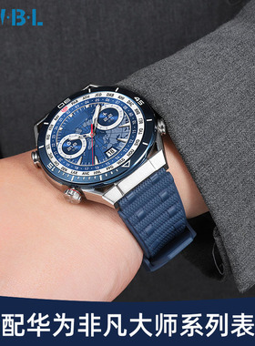 适配HUWEI华为非凡大师表带氟橡胶男watch4保时捷GT2/4凸口硅胶带