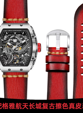 适配GEYA格雅手表带真皮男航天长城联名酒桶型红色复古牛皮带26mm