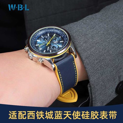 适配西铁城蓝天使二代硅胶表带
