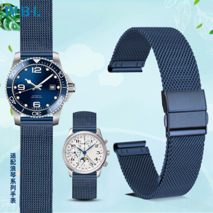 适配浪琴康卡斯手表带钢带男名匠大师月相嘉岚先行者蓝色精钢表链