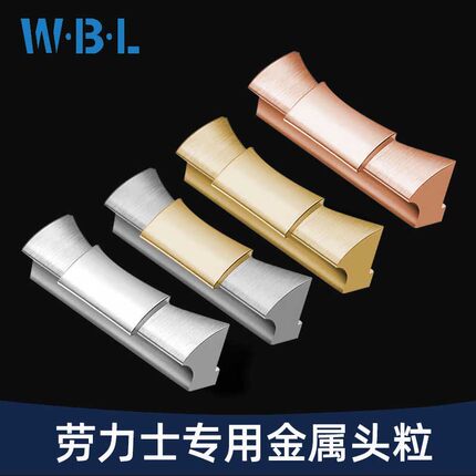 劳力士不锈钢弧口金属头粒配件适配迪通拿黑水鬼GMT格林尼治游艇