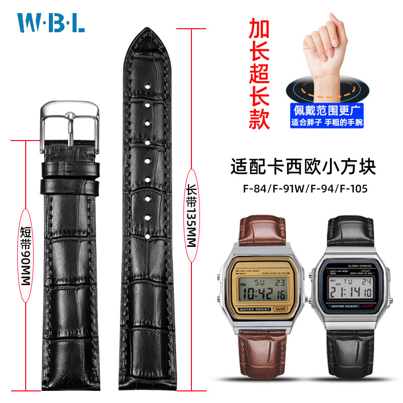 适配卡西欧小方块加长真皮手表带