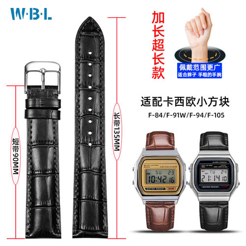 适配卡西欧小方块加长真皮手表带