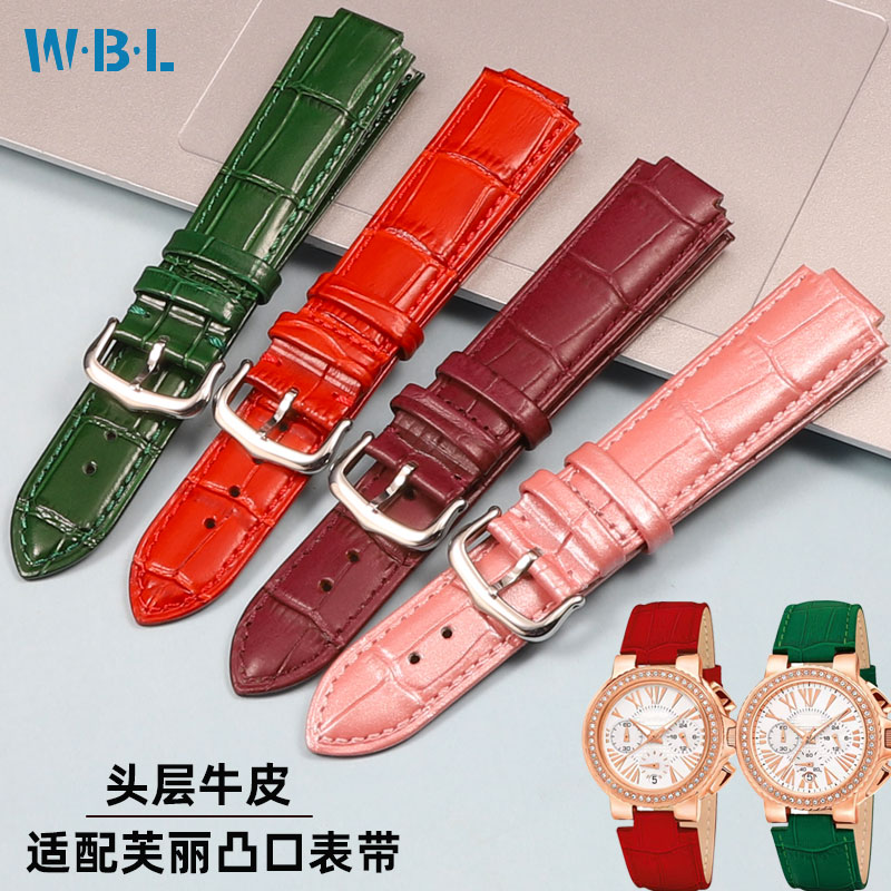 适配FolliFollie芙丽真皮表带