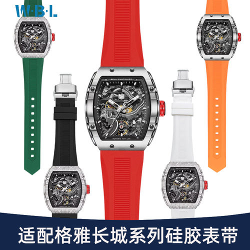 适配Geya格雅航天联名硅胶手表带