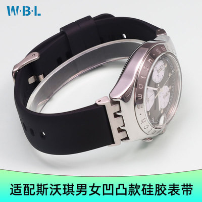 适配斯沃琪改装硅胶男女手表带