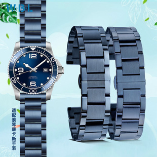 适配浪琴康卡斯手表带钢带男先行者祖鲁L3系列蓝色不锈钢表链21mm